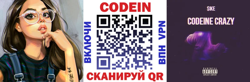 Codein Purple Drank kraken ONION Ржев
